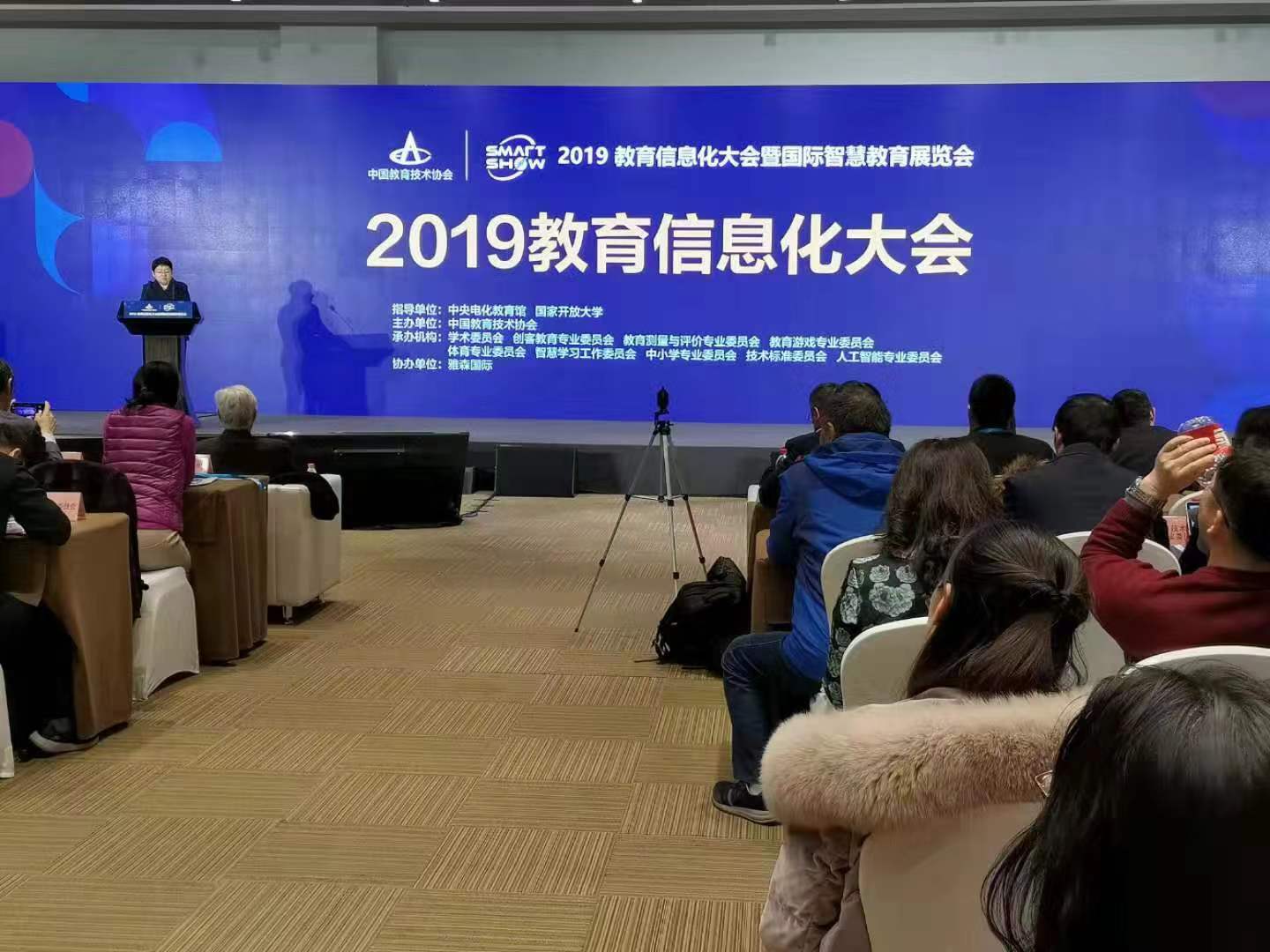 奥威亚在2019年教育信息化大会上搞事情啦！