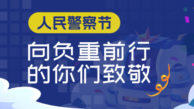 奥威亚智慧警训方案，助推全警实战能(néng)力提升