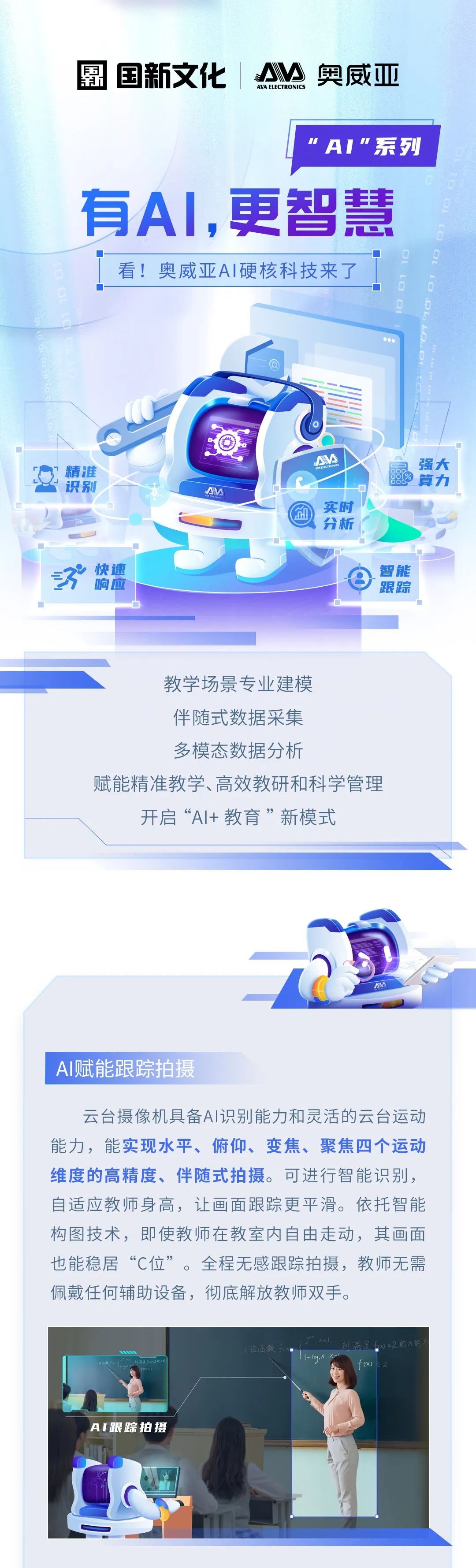 【AI系列】奥威亚AI全新(xīn)上線(xiàn)，实用(yòng)能(néng)力抢先看！1.jpg