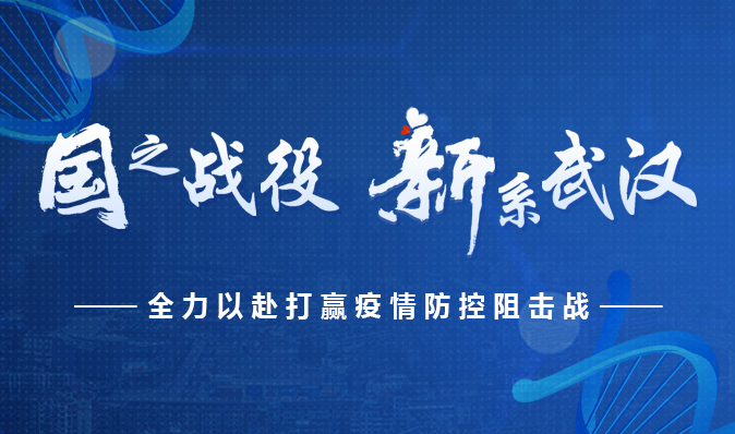 國(guó)新(xīn)文(wén)化积极助力湖(hú)北教育系统战“疫”